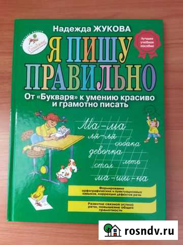 Книги, азбука,касса Мелеуз - изображение 1