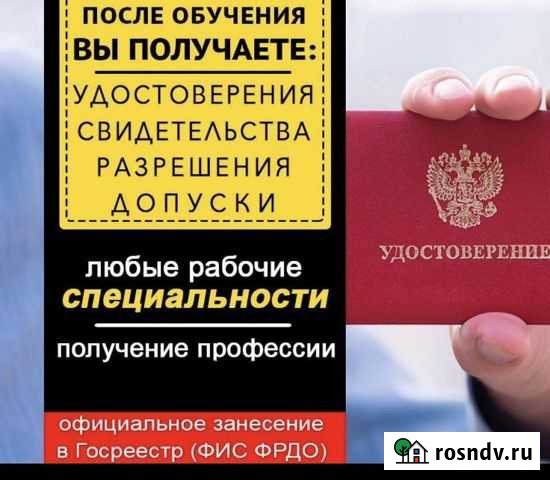 Учебный центр Новокузнецк - изображение 1