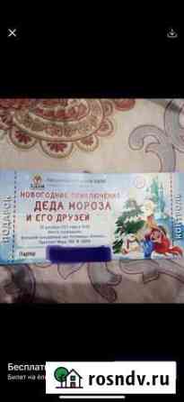 Билеты на елку Москва