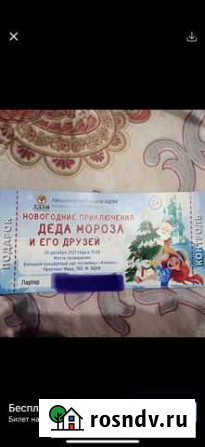 Билеты на елку Москва - изображение 1