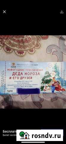 Билеты на елку Москва - изображение 1