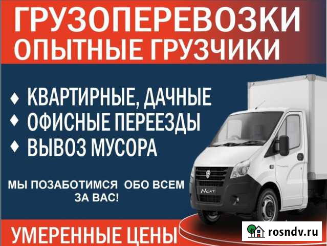 Грузчики Елец - изображение 1