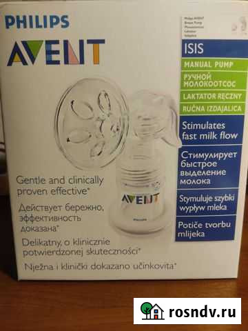 Молокоотсос avent ручной Киров - изображение 1