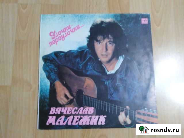 Пластинки Васильково - изображение 1