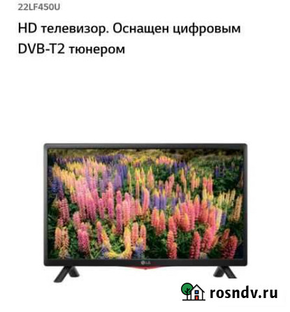 Телевизор LG 22lf450u Анапа - изображение 1