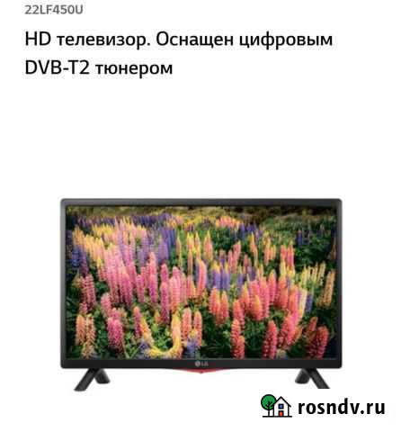 Телевизор LG 22lf450u Анапа - изображение 1