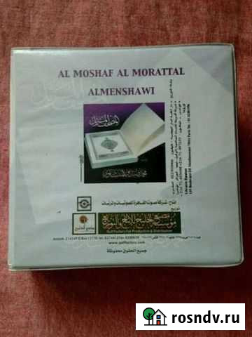 Запись чтения Корана (28 дисков) Черкесск - изображение 1