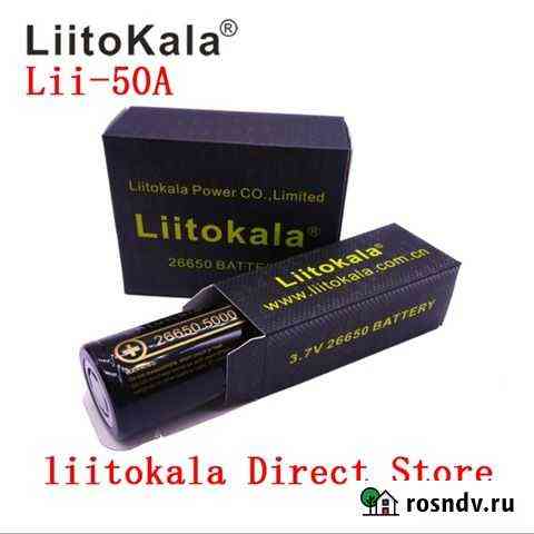 Батарея аккумуляторная 26650 LiitoKala(пара) Евпатория