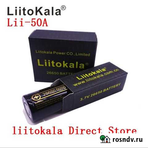 Батарея аккумуляторная 26650 LiitoKala(пара) Евпатория - изображение 1