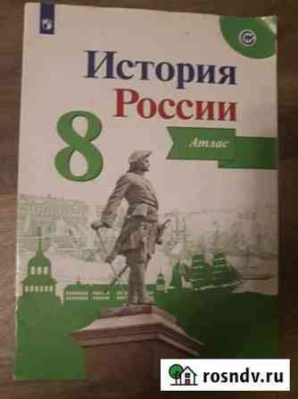 Атлас Благовещенск