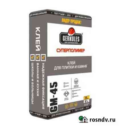 Геркулес gm45 Бердск