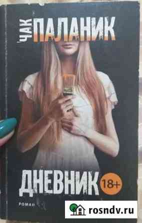 Книжки в отличном состоянии Топки