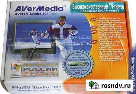 Тв-тюнер avertv Studio 307 Белгород