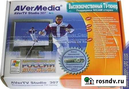 Тв-тюнер avertv Studio 307 Белгород - изображение 1