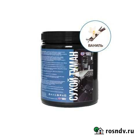 Сухой туман Кинешма - изображение 1