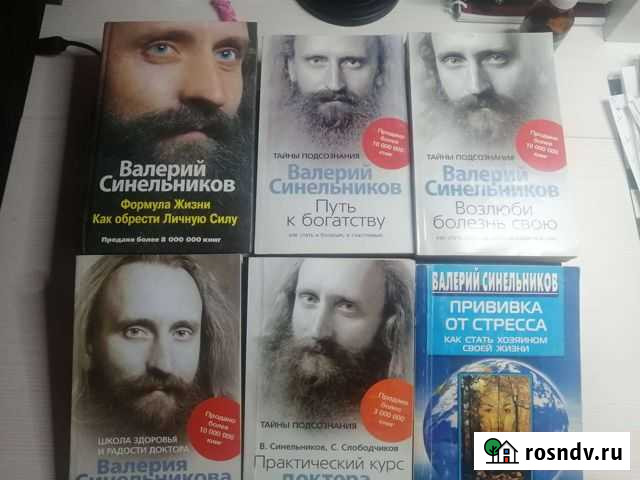 Синельников Валерий. Собрание книг Октябрьский - изображение 1