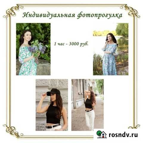 Фотограф, фотосессия Ярославль - изображение 1