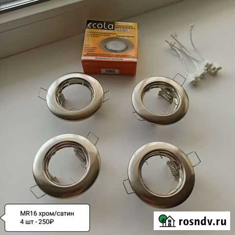 Светильник встраиваемый MR16 Киров - изображение 1