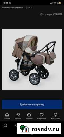 Коляска Хасавюрт - изображение 1