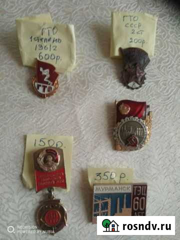 Значки СССР Мурманск - изображение 1