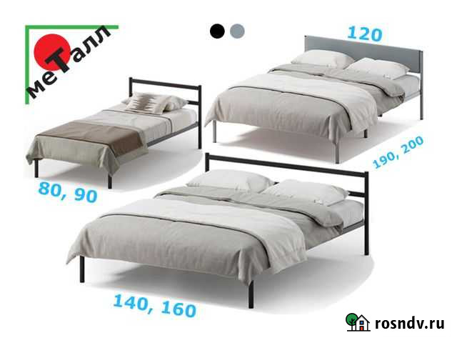 Кровать двухспальная и односпальная металлическая Новошахтинск - изображение 1