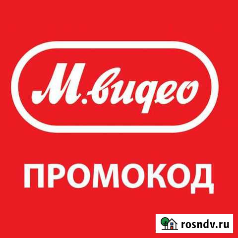 Скидка 10 в магазин электроники Оренбург - изображение 1