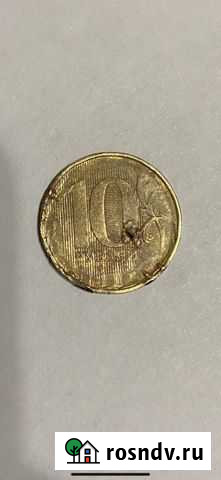 Брак монеты Петрозаводск - изображение 1