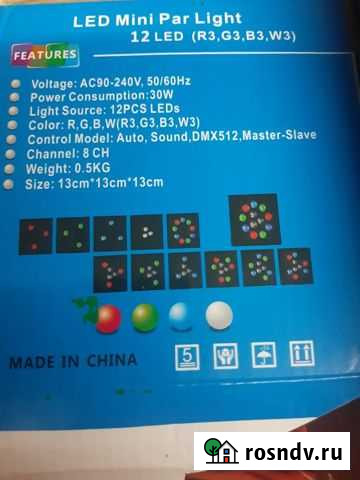 Световой прибор 12Led Хабаровск - изображение 1