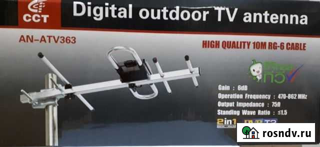 Антенна наружняя всеволновая AN-ATV363 Оренбург - изображение 1