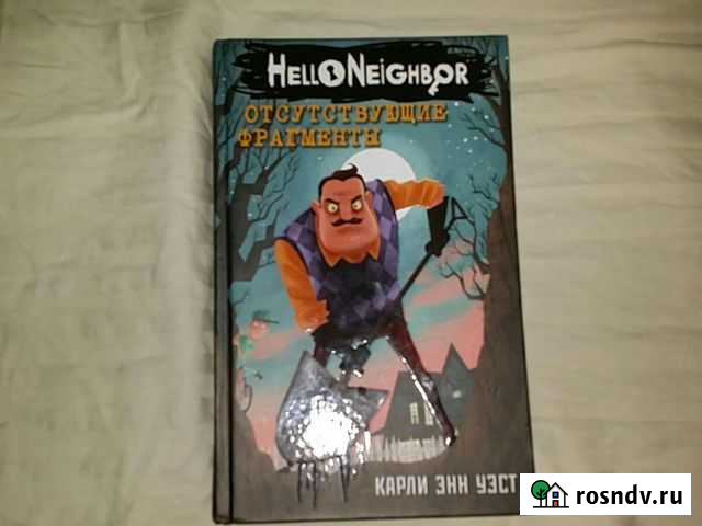 Привет Сосед Яблоновский - изображение 1