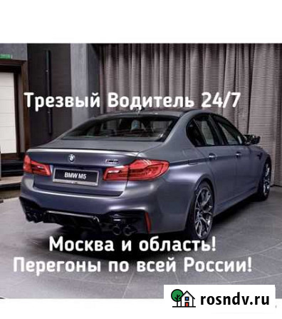 Требуются Водители, Трезвый водитель Москва - изображение 1