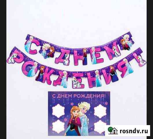 Растяжка Донской