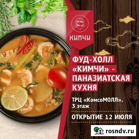 Подарочный сертификат в фуд- холл Ким Чи Красноярск - изображение 1