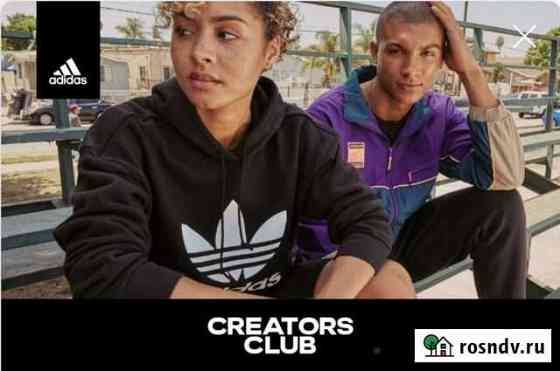 Скидка в Adidas 20 процентов бесплатно Кемерово