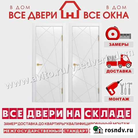 Межкомнатные двери с установкой Вольск - изображение 1