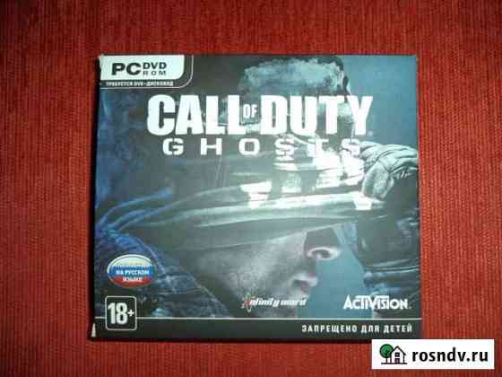 Call of duty: Ghosts PC лицензия Челябинск