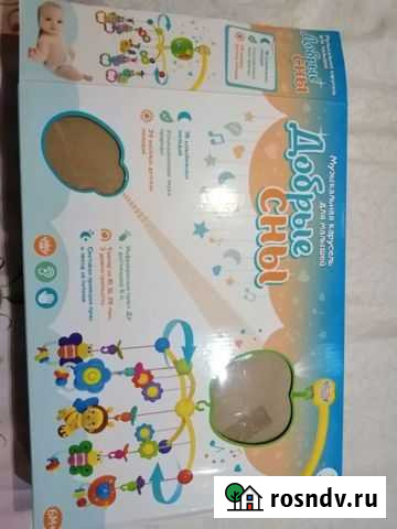 Детский мобиль в кроватку Богучар - изображение 1