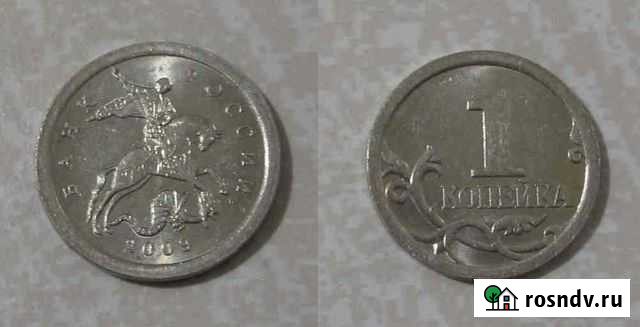 1 копейка 2009 сп Вологда - изображение 1