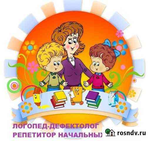 Логопед-дефектолог, репетитор начальных классов Ульяновск