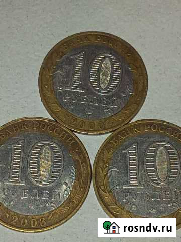 Монеты Россошь - изображение 1