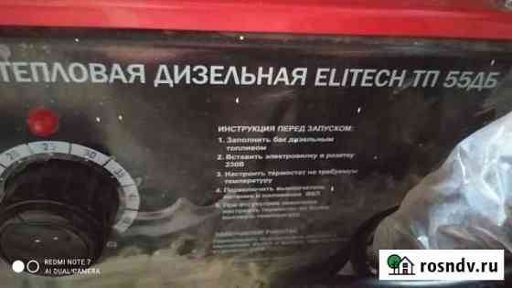 Тепловая пушка дизельная до 340 м2 Севастополь