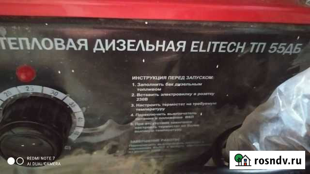 Тепловая пушка дизельная до 340 м2 Севастополь - изображение 1