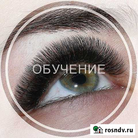 Индивидуальное Обучение наращивание ресниц Новокузнецк - изображение 1