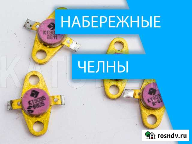 Скупка радиодеталей в Набережных Челнах Набережные Челны - изображение 1