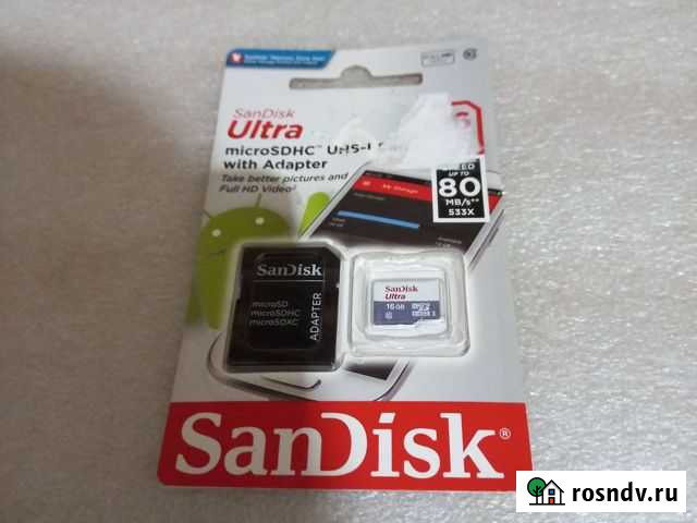 Флешка Энгельс - изображение 1