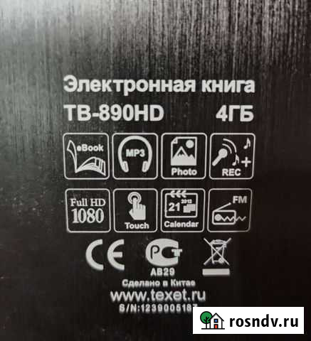 Электронная книга Кострома - изображение 1