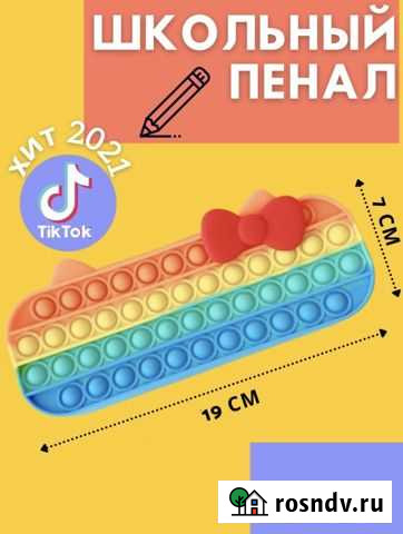 Пенал поп ит Калуга - изображение 1