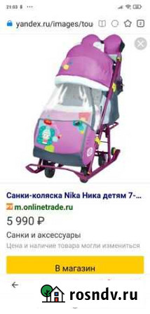 Детские санки коляска бу Воркута - изображение 1