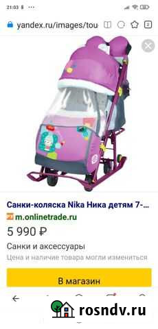 Детские санки коляска бу Воркута - изображение 1