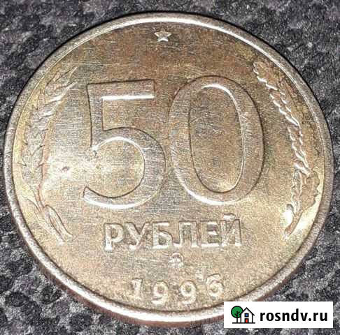 Монета 1993 года Балахна - изображение 1